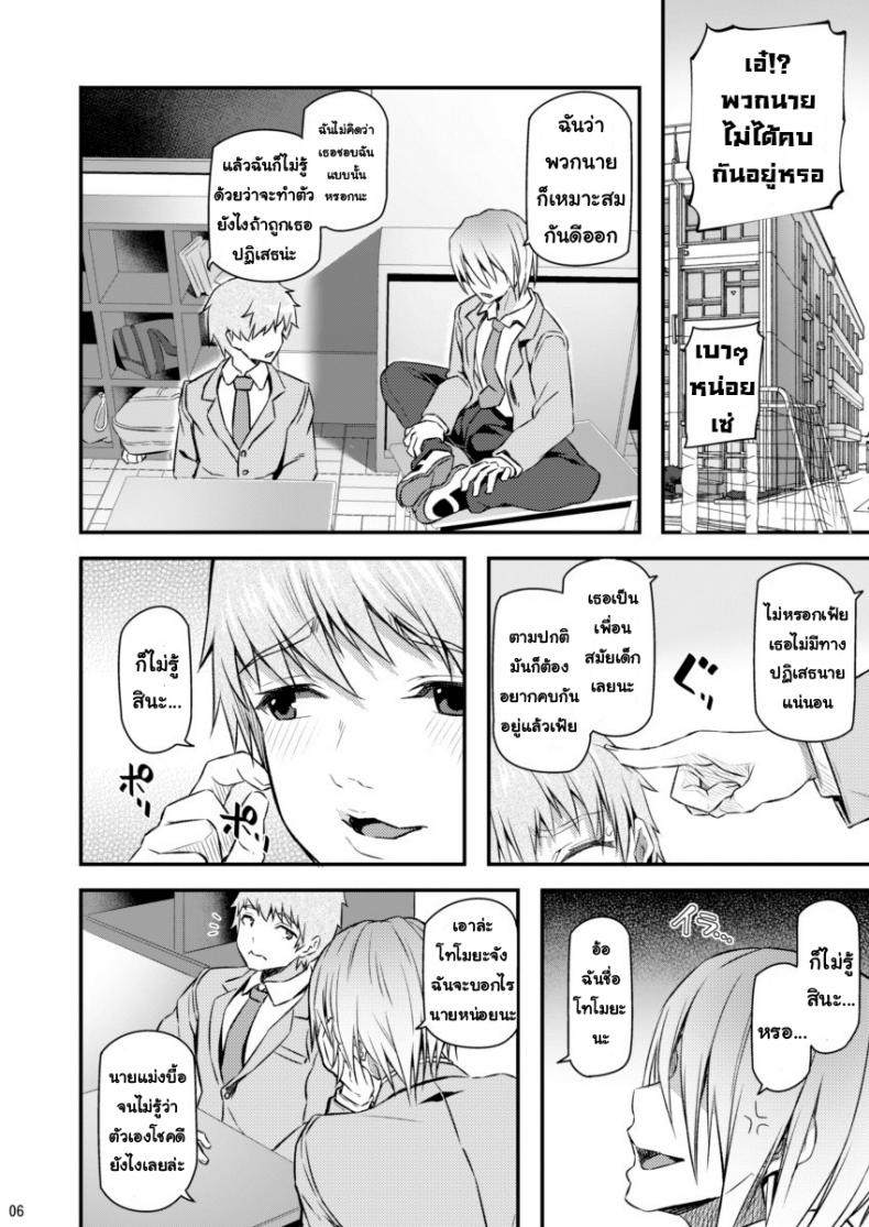พี่สาวของผมโดนมอมยา [Pale Scarlet (Matsukawa)] Suika – พี่สาวของผมโดนมอมยา [Pale Scarlet (Matsukawa)] Suika – ตอนที่ 1 หน้า 5