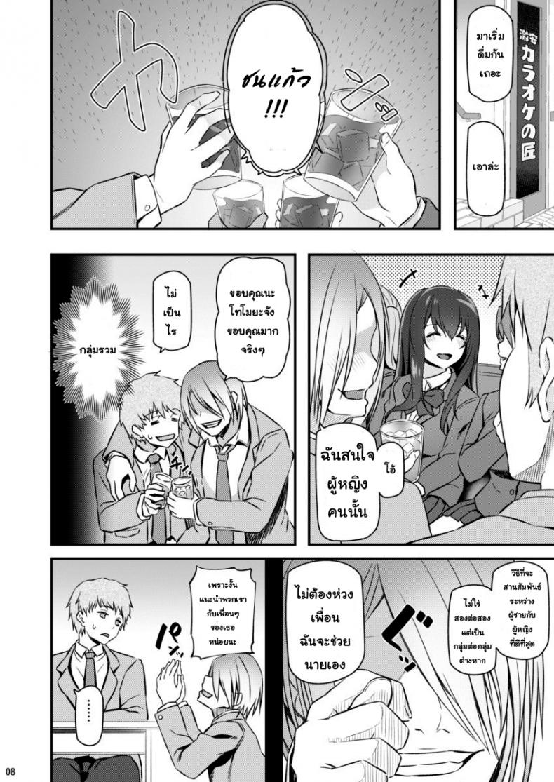 พี่สาวของผมโดนมอมยา [Pale Scarlet (Matsukawa)] Suika – พี่สาวของผมโดนมอมยา [Pale Scarlet (Matsukawa)] Suika – ตอนที่ 1 หน้า 7