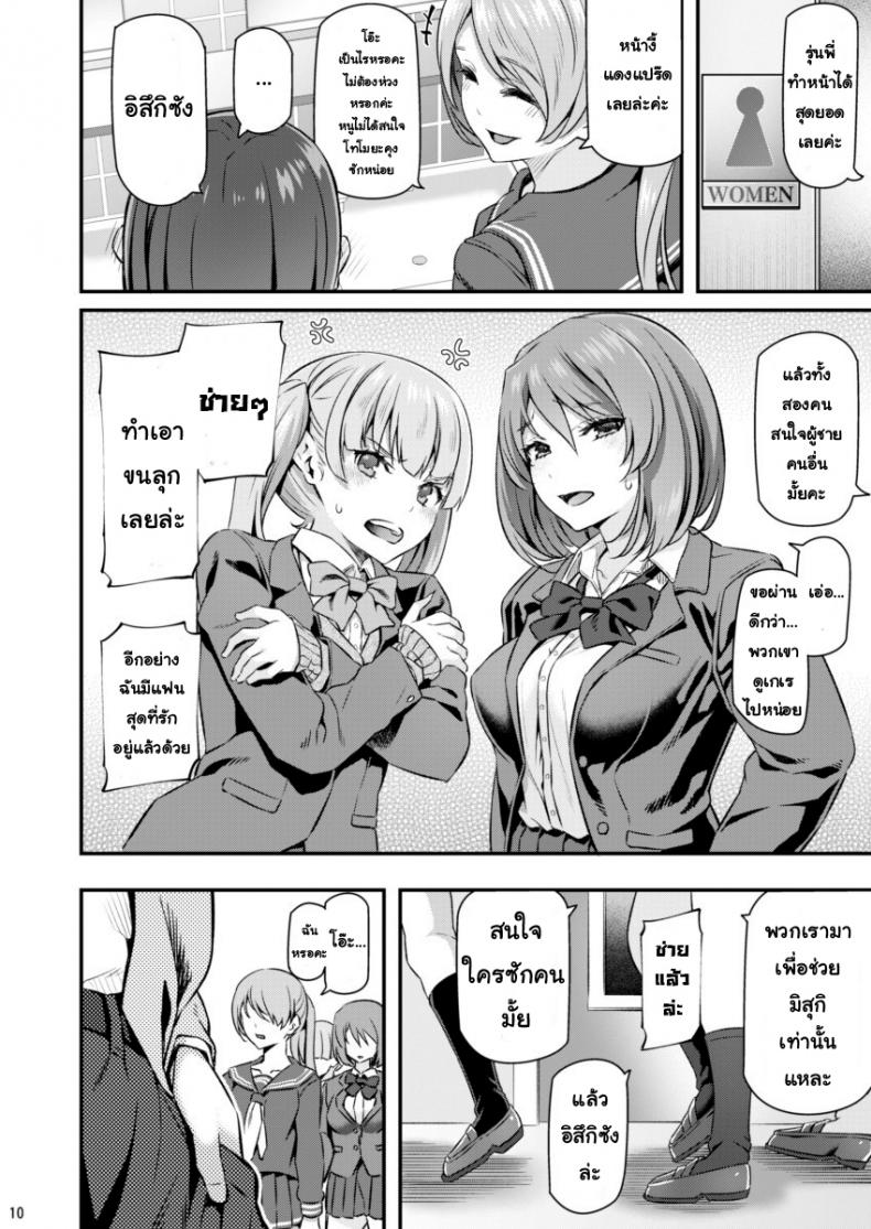 พี่สาวของผมโดนมอมยา [Pale Scarlet (Matsukawa)] Suika – พี่สาวของผมโดนมอมยา [Pale Scarlet (Matsukawa)] Suika – ตอนที่ 1 หน้า 9