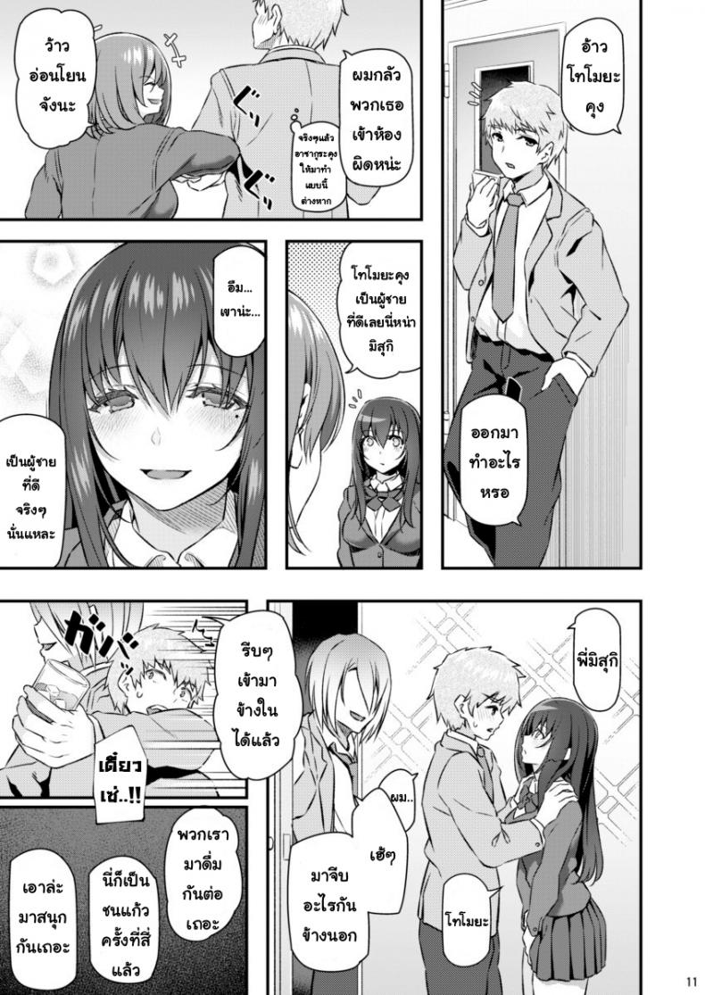 พี่สาวของผมโดนมอมยา [Pale Scarlet (Matsukawa)] Suika – พี่สาวของผมโดนมอมยา [Pale Scarlet (Matsukawa)] Suika – ตอนที่ 1 หน้า 10