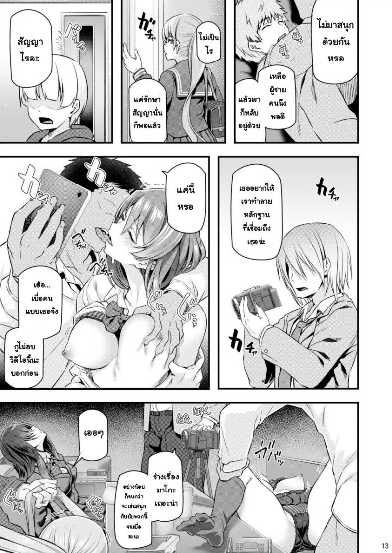 พี่สาวของผมโดนมอมยา [Pale Scarlet (Matsukawa)] Suika – พี่สาวของผมโดนมอมยา [Pale Scarlet (Matsukawa)] Suika – ตอนที่ 1 หน้า 12