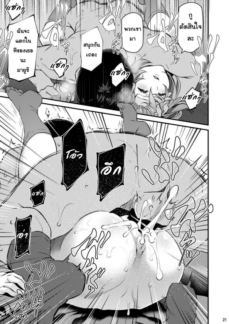 พี่สาวของผมโดนมอมยา [Pale Scarlet (Matsukawa)] Suika – พี่สาวของผมโดนมอมยา [Pale Scarlet (Matsukawa)] Suika – ตอนที่ 1 หน้า 20