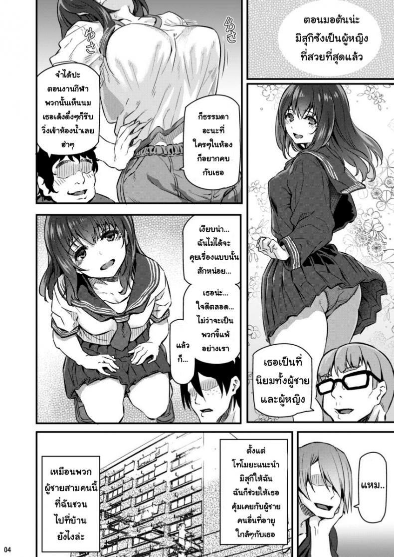 พี่สาวของผมโดนมอมยา [Pale Scarlet (Matsukawa)] Suika – พี่สาวของผมโดนมอมยา [Pale Scarlet (Matsukawa)] Suika – ตอนที่ 2 หน้า 3