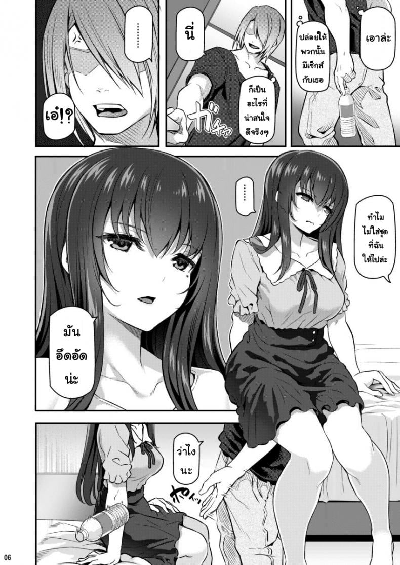 พี่สาวของผมโดนมอมยา [Pale Scarlet (Matsukawa)] Suika – พี่สาวของผมโดนมอมยา [Pale Scarlet (Matsukawa)] Suika – ตอนที่ 2 หน้า 5