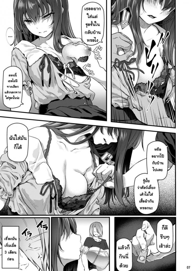พี่สาวของผมโดนมอมยา [Pale Scarlet (Matsukawa)] Suika – พี่สาวของผมโดนมอมยา [Pale Scarlet (Matsukawa)] Suika – ตอนที่ 2 หน้า 6