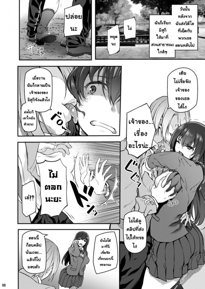 พี่สาวของผมโดนมอมยา [Pale Scarlet (Matsukawa)] Suika – พี่สาวของผมโดนมอมยา [Pale Scarlet (Matsukawa)] Suika – ตอนที่ 2 หน้า 7