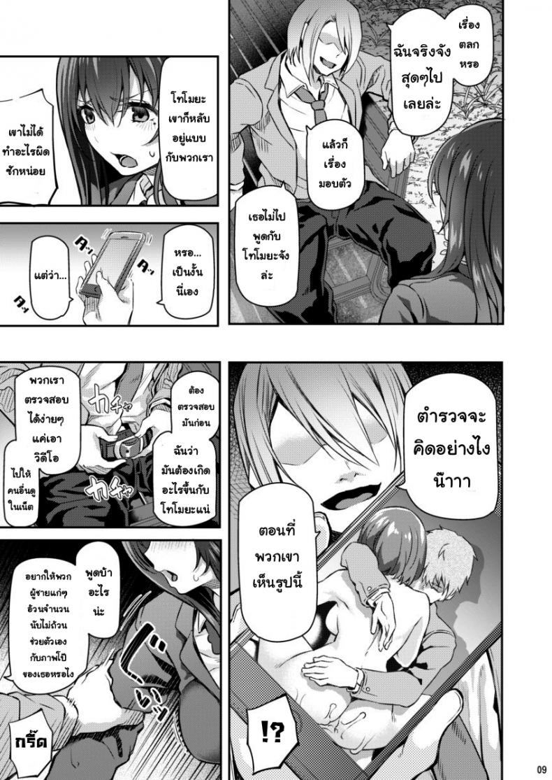 พี่สาวของผมโดนมอมยา [Pale Scarlet (Matsukawa)] Suika – พี่สาวของผมโดนมอมยา [Pale Scarlet (Matsukawa)] Suika – ตอนที่ 2 หน้า 8