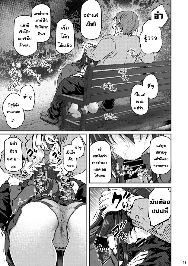 พี่สาวของผมโดนมอมยา [Pale Scarlet (Matsukawa)] Suika – พี่สาวของผมโดนมอมยา [Pale Scarlet (Matsukawa)] Suika – ตอนที่ 2 หน้า 10