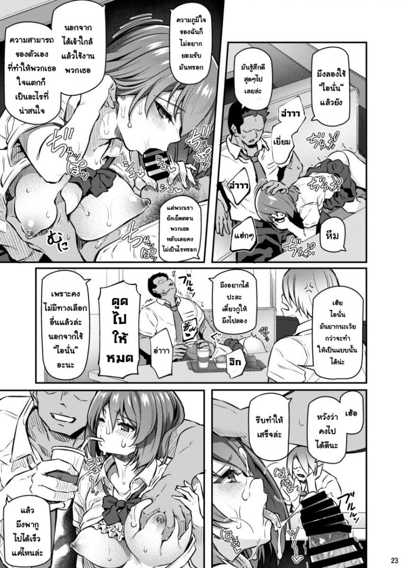 พี่สาวของผมโดนมอมยา [Pale Scarlet (Matsukawa)] Suika – พี่สาวของผมโดนมอมยา [Pale Scarlet (Matsukawa)] Suika – ตอนที่ 2 หน้า 22