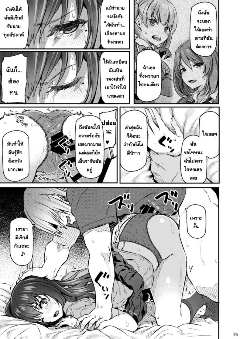 พี่สาวของผมโดนมอมยา [Pale Scarlet (Matsukawa)] Suika – พี่สาวของผมโดนมอมยา [Pale Scarlet (Matsukawa)] Suika – ตอนที่ 2 หน้า 24