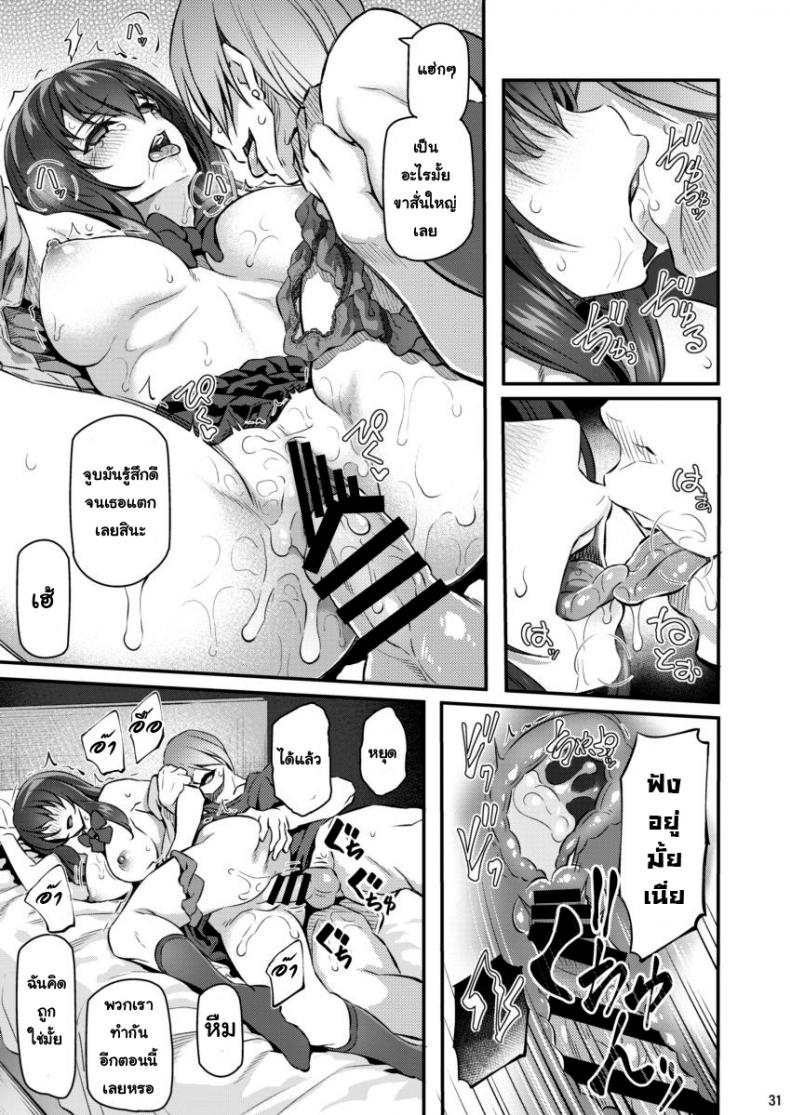 พี่สาวของผมโดนมอมยา [Pale Scarlet (Matsukawa)] Suika – พี่สาวของผมโดนมอมยา [Pale Scarlet (Matsukawa)] Suika – ตอนที่ 2 หน้า 30