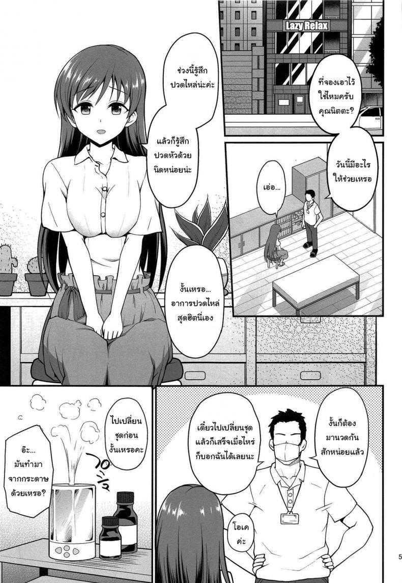 ลักหลับไอดอล [Haniya (Hanini)] Suimin Esthe – case01 Minami Nitta – ลักหลับไอดอล [Haniya (Hanini)] Suimin Esthe – case01 Minami Nitta – ตอนที่ 1 หน้า 2