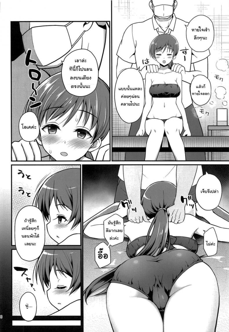 ลักหลับไอดอล [Haniya (Hanini)] Suimin Esthe – case01 Minami Nitta – ลักหลับไอดอล [Haniya (Hanini)] Suimin Esthe – case01 Minami Nitta – ตอนที่ 1 หน้า 3