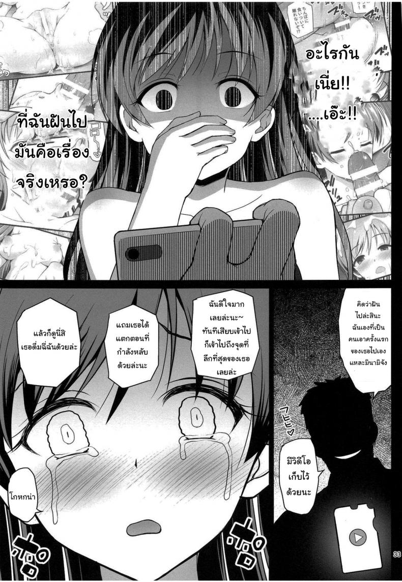 ลักหลับไอดอล [Haniya (Hanini)] Suimin Esthe – case01 Minami Nitta – ลักหลับไอดอล [Haniya (Hanini)] Suimin Esthe – case01 Minami Nitta – ตอนที่ 1 หน้า 30