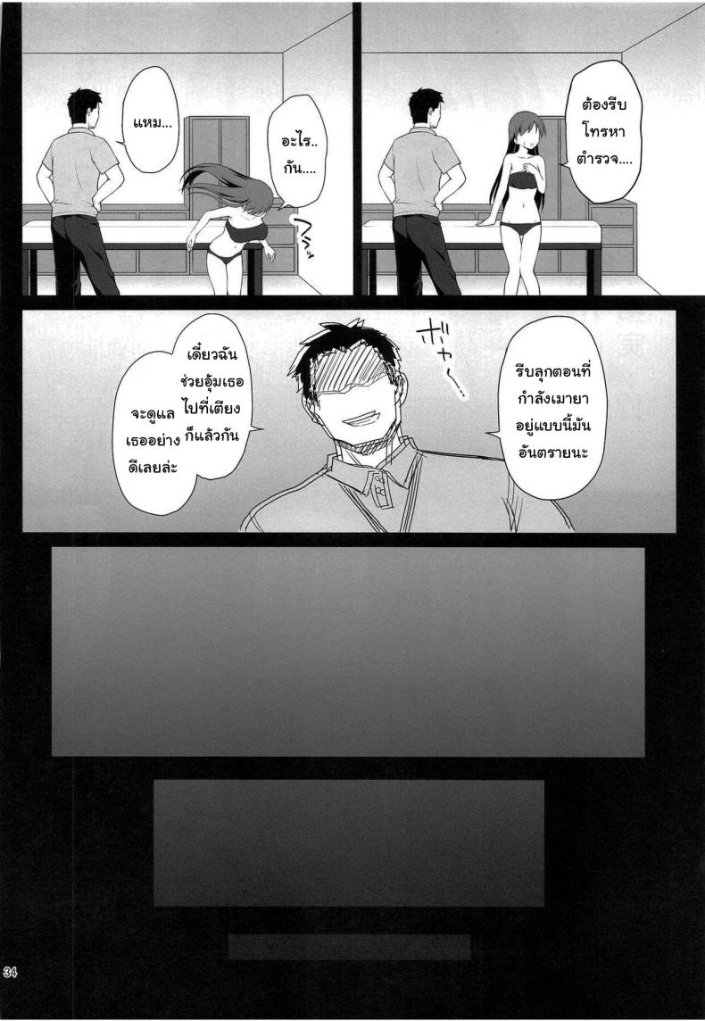 ลักหลับไอดอล [Haniya (Hanini)] Suimin Esthe – case01 Minami Nitta – ลักหลับไอดอล [Haniya (Hanini)] Suimin Esthe – case01 Minami Nitta – ตอนที่ 1 หน้า 31