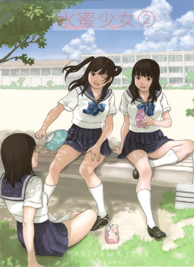 เด็กสาวผู้งดงาม [kahlua suzuki] Suimitsu Shoujo 2 – เด็กสาวผู้งดงาม [kahlua suzuki] Suimitsu Shoujo 2 – ตอนที่ 1 หน้า 1
