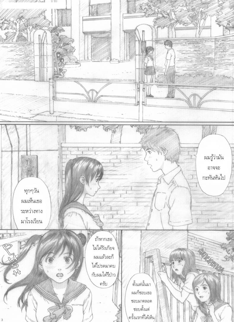 เด็กสาวผู้งดงาม [kahlua suzuki] Suimitsu Shoujo 2 – เด็กสาวผู้งดงาม [kahlua suzuki] Suimitsu Shoujo 2 – ตอนที่ 1 หน้า 3