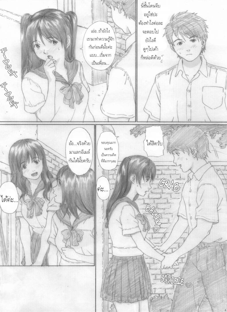 เด็กสาวผู้งดงาม [kahlua suzuki] Suimitsu Shoujo 2 – เด็กสาวผู้งดงาม [kahlua suzuki] Suimitsu Shoujo 2 – ตอนที่ 1 หน้า 4