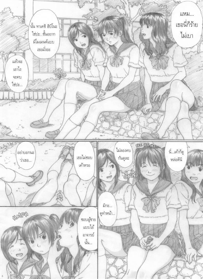 เด็กสาวผู้งดงาม [kahlua suzuki] Suimitsu Shoujo 2 – เด็กสาวผู้งดงาม [kahlua suzuki] Suimitsu Shoujo 2 – ตอนที่ 1 หน้า 5
