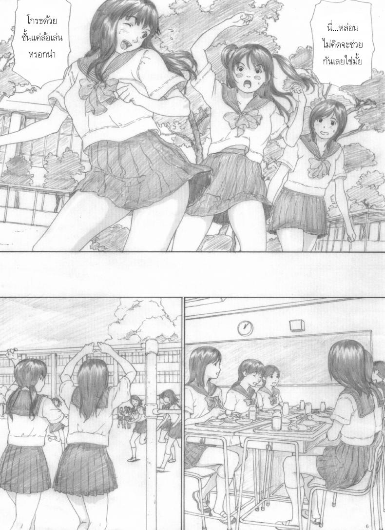 เด็กสาวผู้งดงาม [kahlua suzuki] Suimitsu Shoujo 2 – เด็กสาวผู้งดงาม [kahlua suzuki] Suimitsu Shoujo 2 – ตอนที่ 1 หน้า 6