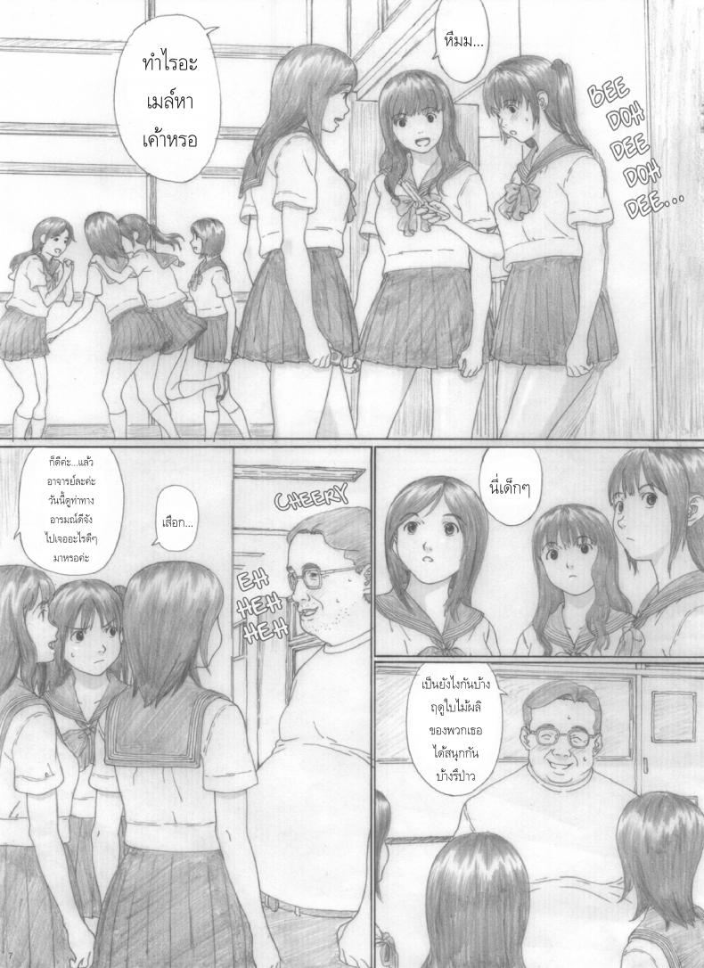 เด็กสาวผู้งดงาม [kahlua suzuki] Suimitsu Shoujo 2 – เด็กสาวผู้งดงาม [kahlua suzuki] Suimitsu Shoujo 2 – ตอนที่ 1 หน้า 7