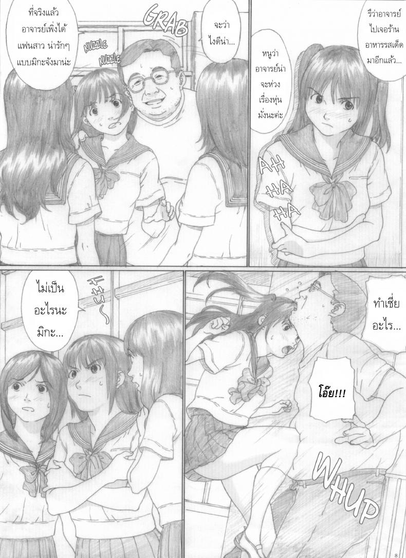 เด็กสาวผู้งดงาม [kahlua suzuki] Suimitsu Shoujo 2 – เด็กสาวผู้งดงาม [kahlua suzuki] Suimitsu Shoujo 2 – ตอนที่ 1 หน้า 8