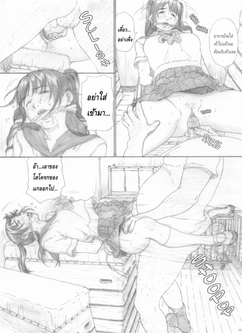 เด็กสาวผู้งดงาม [kahlua suzuki] Suimitsu Shoujo 2 – เด็กสาวผู้งดงาม [kahlua suzuki] Suimitsu Shoujo 2 – ตอนที่ 1 หน้า 16