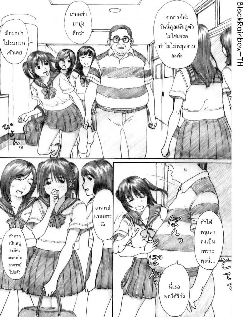ลักหลับเด็กมอปลาย [kahlua suzuki] Suimitsu Shoujo 1 (decensored) – ลักหลับเด็กมอปลาย [kahlua suzuki] Suimitsu Shoujo 1 (decensored) – ตอนที่ 1 หน้า 2