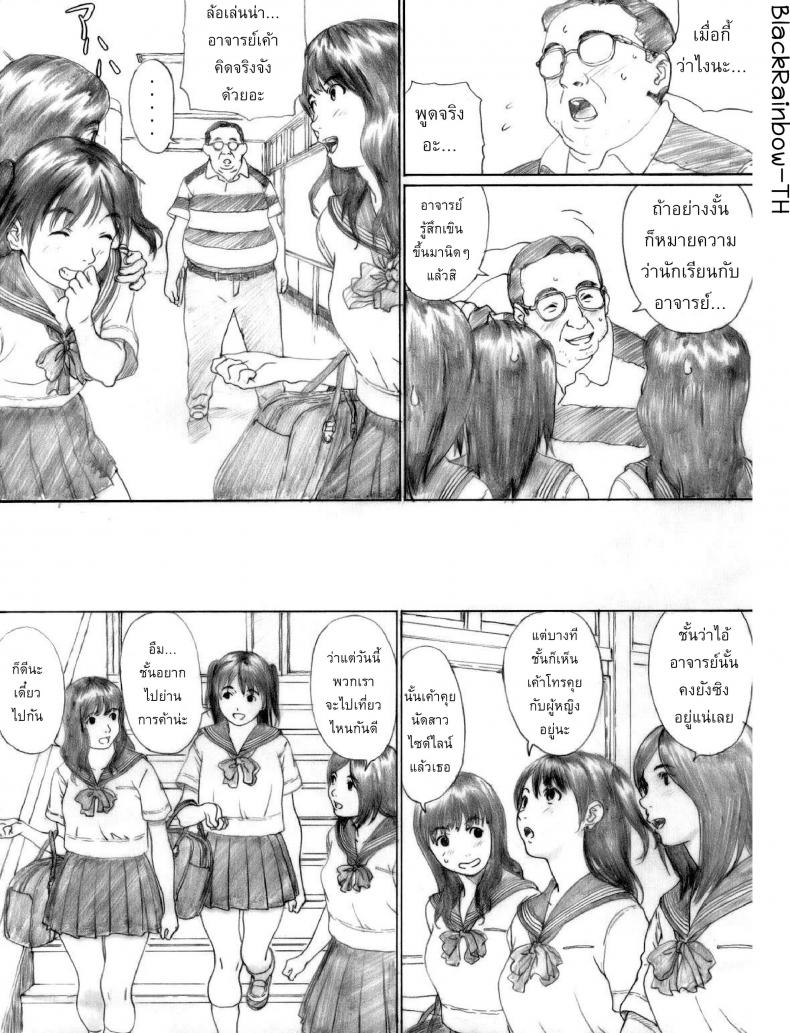 ลักหลับเด็กมอปลาย [kahlua suzuki] Suimitsu Shoujo 1 (decensored) – ลักหลับเด็กมอปลาย [kahlua suzuki] Suimitsu Shoujo 1 (decensored) – ตอนที่ 1 หน้า 3