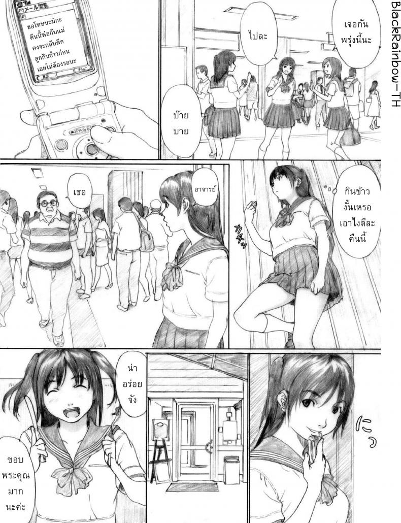 ลักหลับเด็กมอปลาย [kahlua suzuki] Suimitsu Shoujo 1 (decensored) – ลักหลับเด็กมอปลาย [kahlua suzuki] Suimitsu Shoujo 1 (decensored) – ตอนที่ 1 หน้า 5