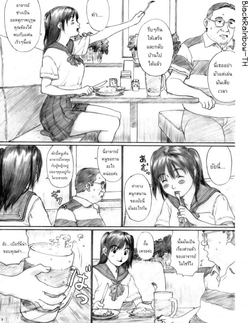 ลักหลับเด็กมอปลาย [kahlua suzuki] Suimitsu Shoujo 1 (decensored) – ลักหลับเด็กมอปลาย [kahlua suzuki] Suimitsu Shoujo 1 (decensored) – ตอนที่ 1 หน้า 6