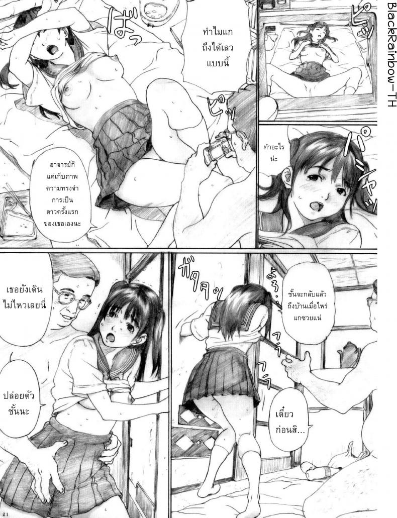 ลักหลับเด็กมอปลาย [kahlua suzuki] Suimitsu Shoujo 1 (decensored) – ลักหลับเด็กมอปลาย [kahlua suzuki] Suimitsu Shoujo 1 (decensored) – ตอนที่ 1 หน้า 20