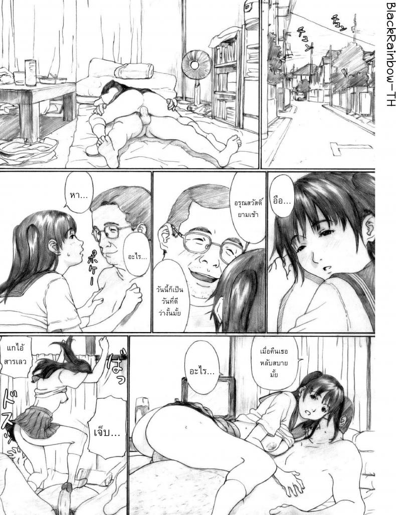 ลักหลับเด็กมอปลาย [kahlua suzuki] Suimitsu Shoujo 1 (decensored) – ลักหลับเด็กมอปลาย [kahlua suzuki] Suimitsu Shoujo 1 (decensored) – ตอนที่ 1 หน้า 24