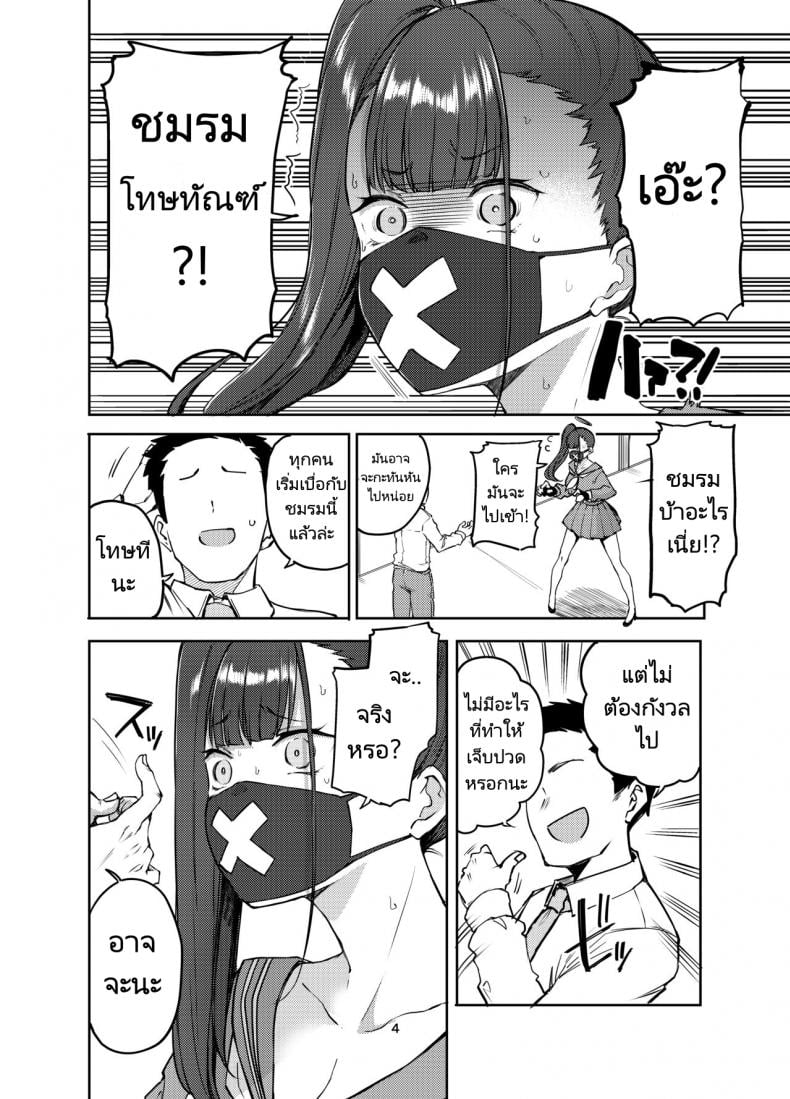 ชมรมลงโทษผู้กระทำความผิด [Triple Luck (Miyoshi)] Sukeban Oshioki-bu (Blue Archive) – ชมรมลงโทษผู้กระทำความผิด [Triple Luck (Miyoshi)] Sukeban Oshioki-bu (Blue Archive) – ตอนที่ 1 หน้า 3