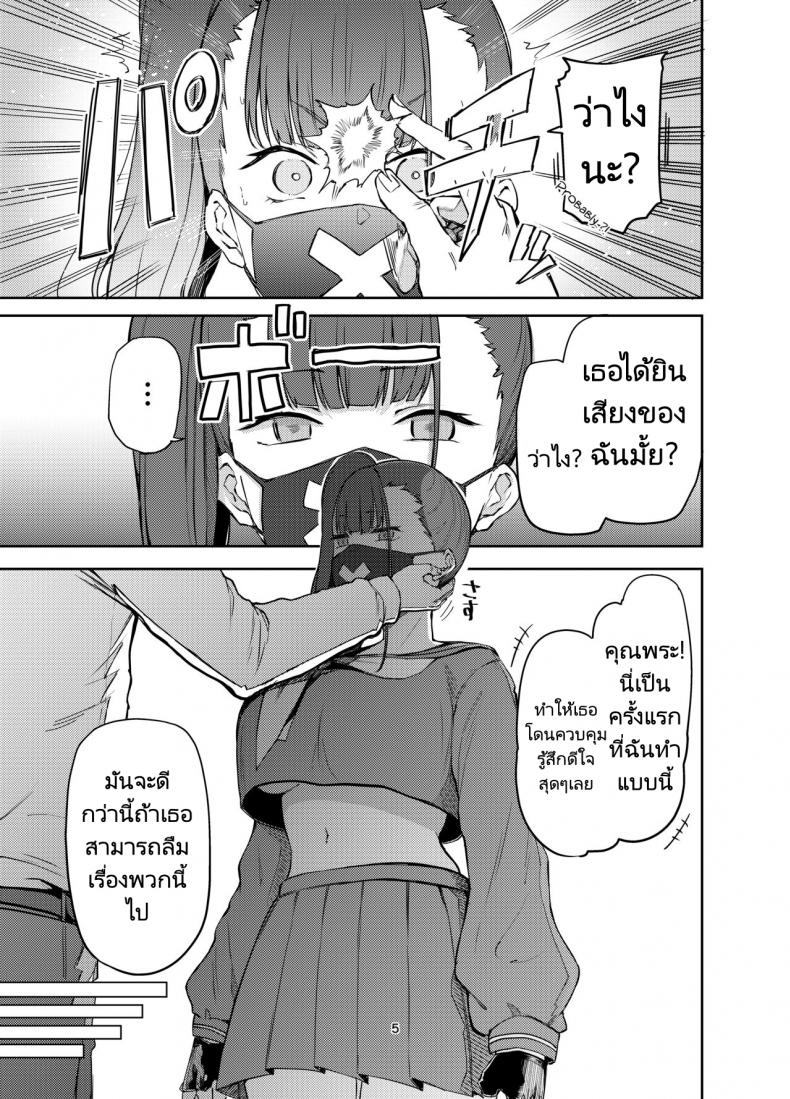 ชมรมลงโทษผู้กระทำความผิด [Triple Luck (Miyoshi)] Sukeban Oshioki-bu (Blue Archive) – ชมรมลงโทษผู้กระทำความผิด [Triple Luck (Miyoshi)] Sukeban Oshioki-bu (Blue Archive) – ตอนที่ 1 หน้า 4