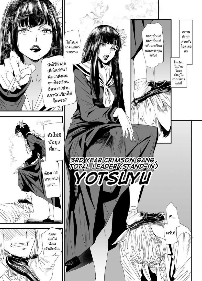 เจ้าหญิงราตรี [digiX (Ooshima Ryou)] Sukeban Yotsuyu Seikou Hen (Final Fantasy XIV) – เจ้าหญิงราตรี [digiX (Ooshima Ryou)] Sukeban Yotsuyu Seikou Hen (Final Fantasy XIV) – ตอนที่ 1 หน้า 2