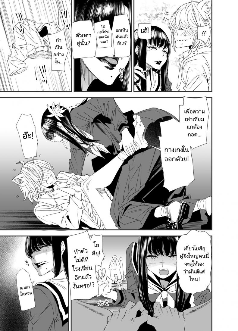 เจ้าหญิงราตรี [digiX (Ooshima Ryou)] Sukeban Yotsuyu Seikou Hen (Final Fantasy XIV) – เจ้าหญิงราตรี [digiX (Ooshima Ryou)] Sukeban Yotsuyu Seikou Hen (Final Fantasy XIV) – ตอนที่ 1 หน้า 4