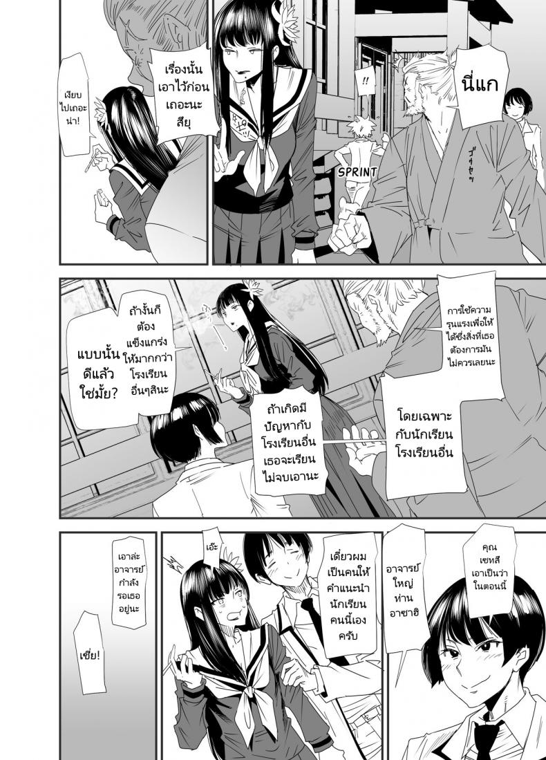 เจ้าหญิงราตรี [digiX (Ooshima Ryou)] Sukeban Yotsuyu Seikou Hen (Final Fantasy XIV) – เจ้าหญิงราตรี [digiX (Ooshima Ryou)] Sukeban Yotsuyu Seikou Hen (Final Fantasy XIV) – ตอนที่ 1 หน้า 5