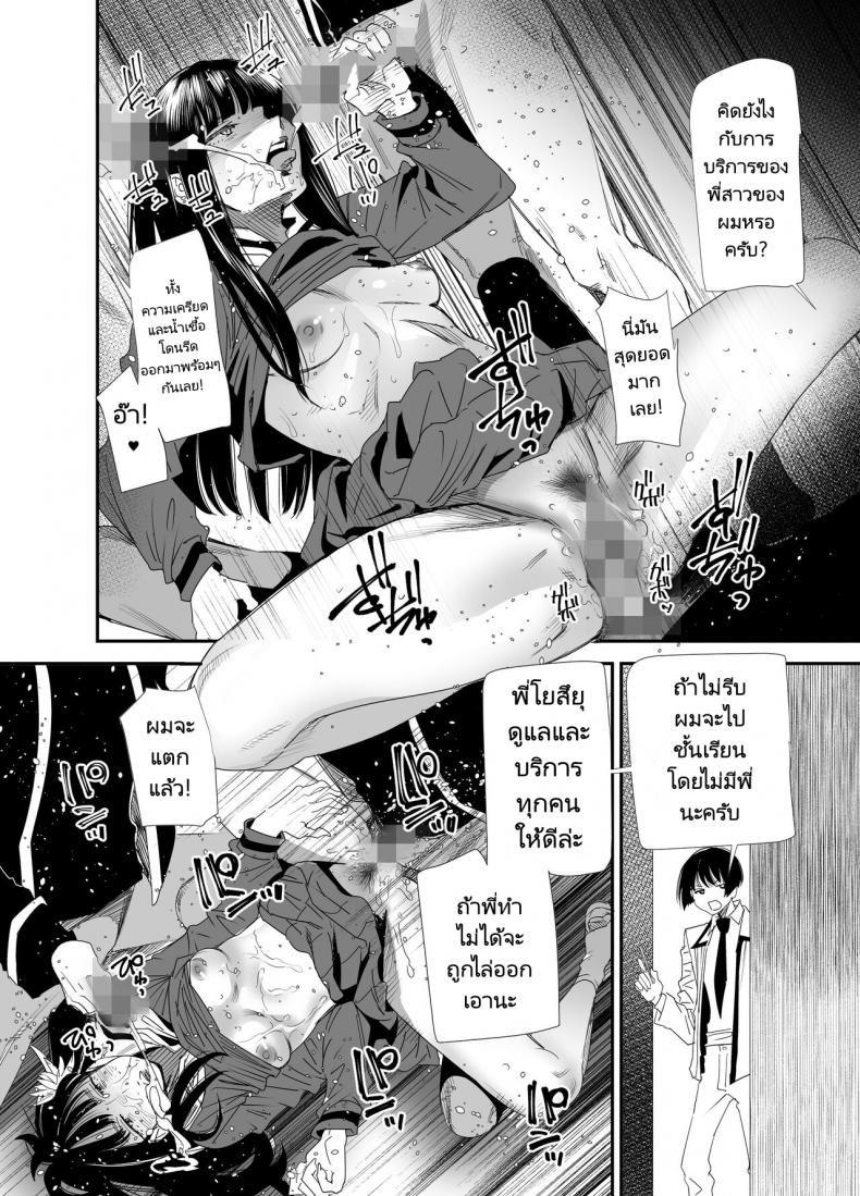 เจ้าหญิงราตรี [digiX (Ooshima Ryou)] Sukeban Yotsuyu Seikou Hen (Final Fantasy XIV) – เจ้าหญิงราตรี [digiX (Ooshima Ryou)] Sukeban Yotsuyu Seikou Hen (Final Fantasy XIV) – ตอนที่ 1 หน้า 11