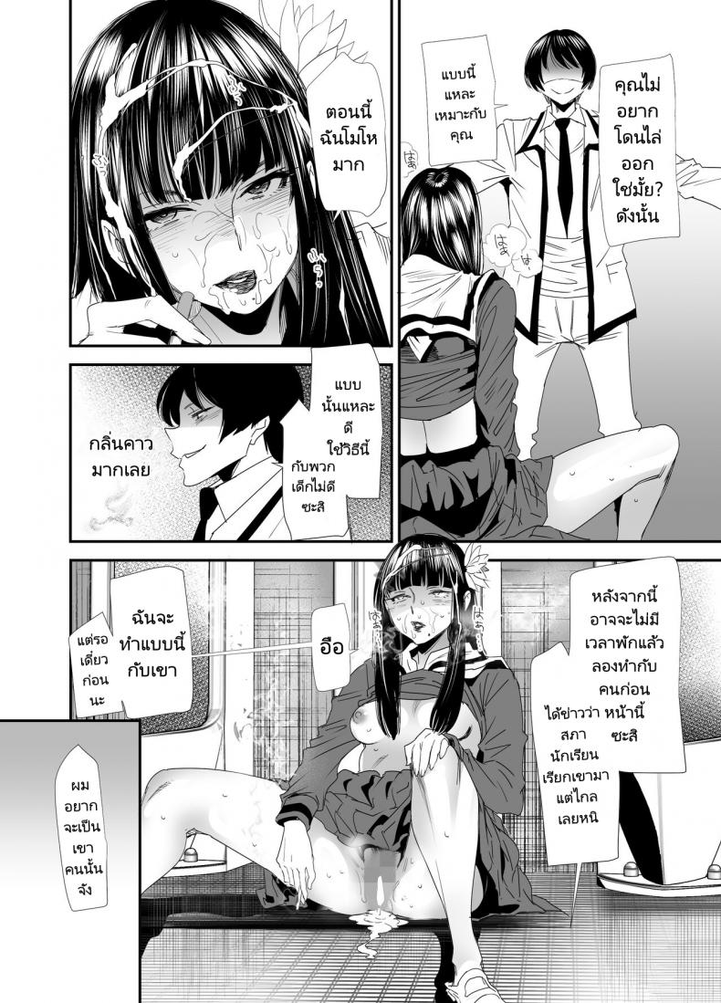 เจ้าหญิงราตรี [digiX (Ooshima Ryou)] Sukeban Yotsuyu Seikou Hen (Final Fantasy XIV) – เจ้าหญิงราตรี [digiX (Ooshima Ryou)] Sukeban Yotsuyu Seikou Hen (Final Fantasy XIV) – ตอนที่ 1 หน้า 13