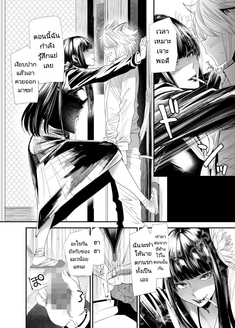 เจ้าหญิงราตรี [digiX (Ooshima Ryou)] Sukeban Yotsuyu Seikou Hen (Final Fantasy XIV) – เจ้าหญิงราตรี [digiX (Ooshima Ryou)] Sukeban Yotsuyu Seikou Hen (Final Fantasy XIV) – ตอนที่ 1 หน้า 15