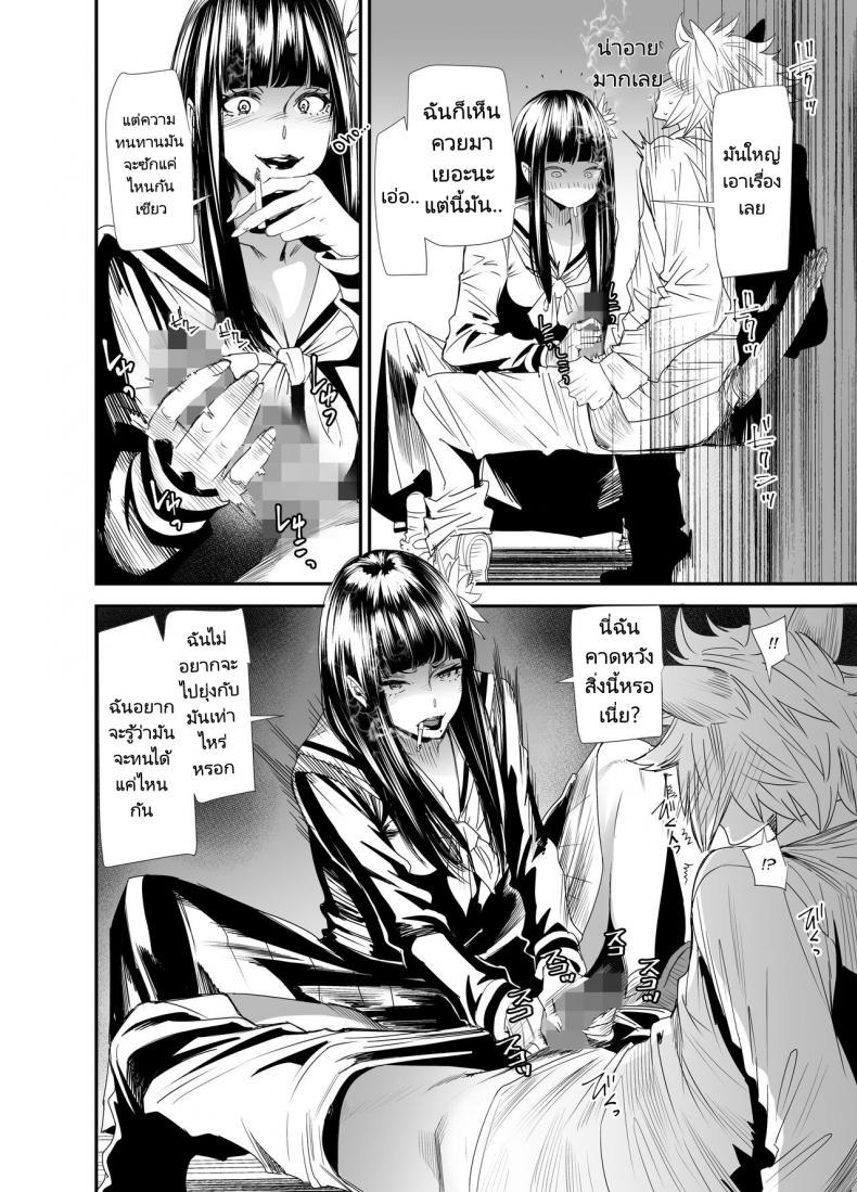 เจ้าหญิงราตรี [digiX (Ooshima Ryou)] Sukeban Yotsuyu Seikou Hen (Final Fantasy XIV) – เจ้าหญิงราตรี [digiX (Ooshima Ryou)] Sukeban Yotsuyu Seikou Hen (Final Fantasy XIV) – ตอนที่ 1 หน้า 17