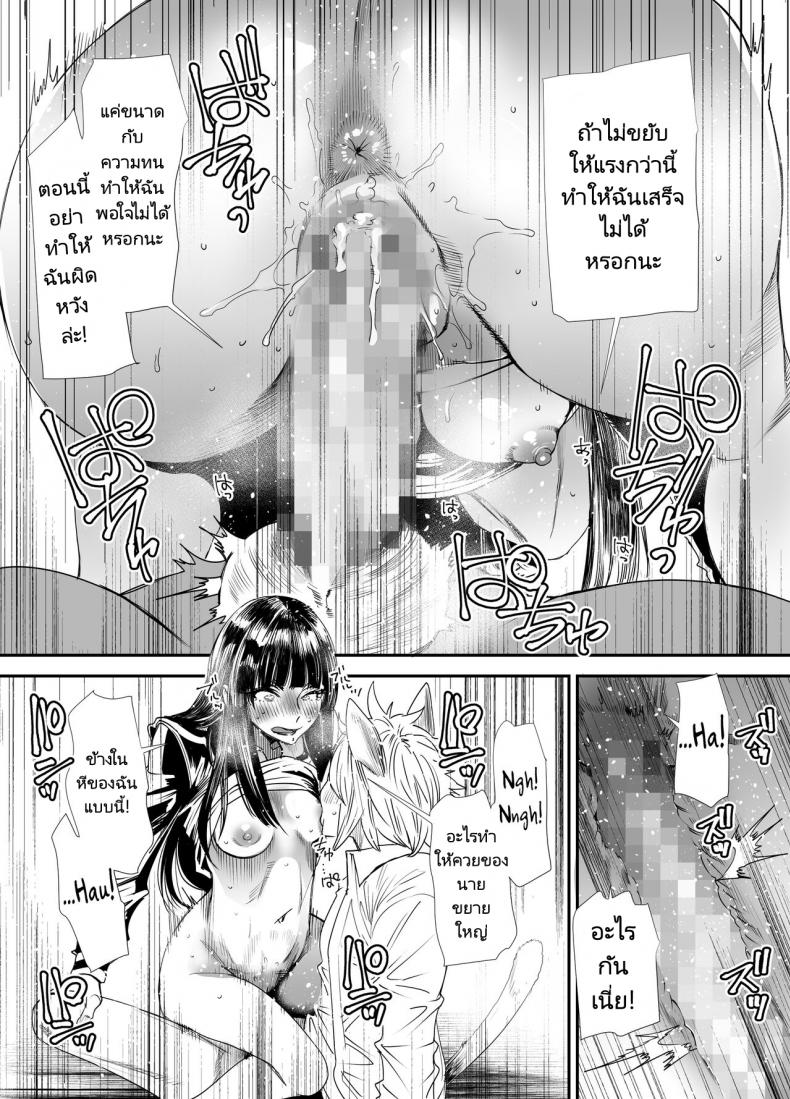 เจ้าหญิงราตรี [digiX (Ooshima Ryou)] Sukeban Yotsuyu Seikou Hen (Final Fantasy XIV) – เจ้าหญิงราตรี [digiX (Ooshima Ryou)] Sukeban Yotsuyu Seikou Hen (Final Fantasy XIV) – ตอนที่ 1 หน้า 24
