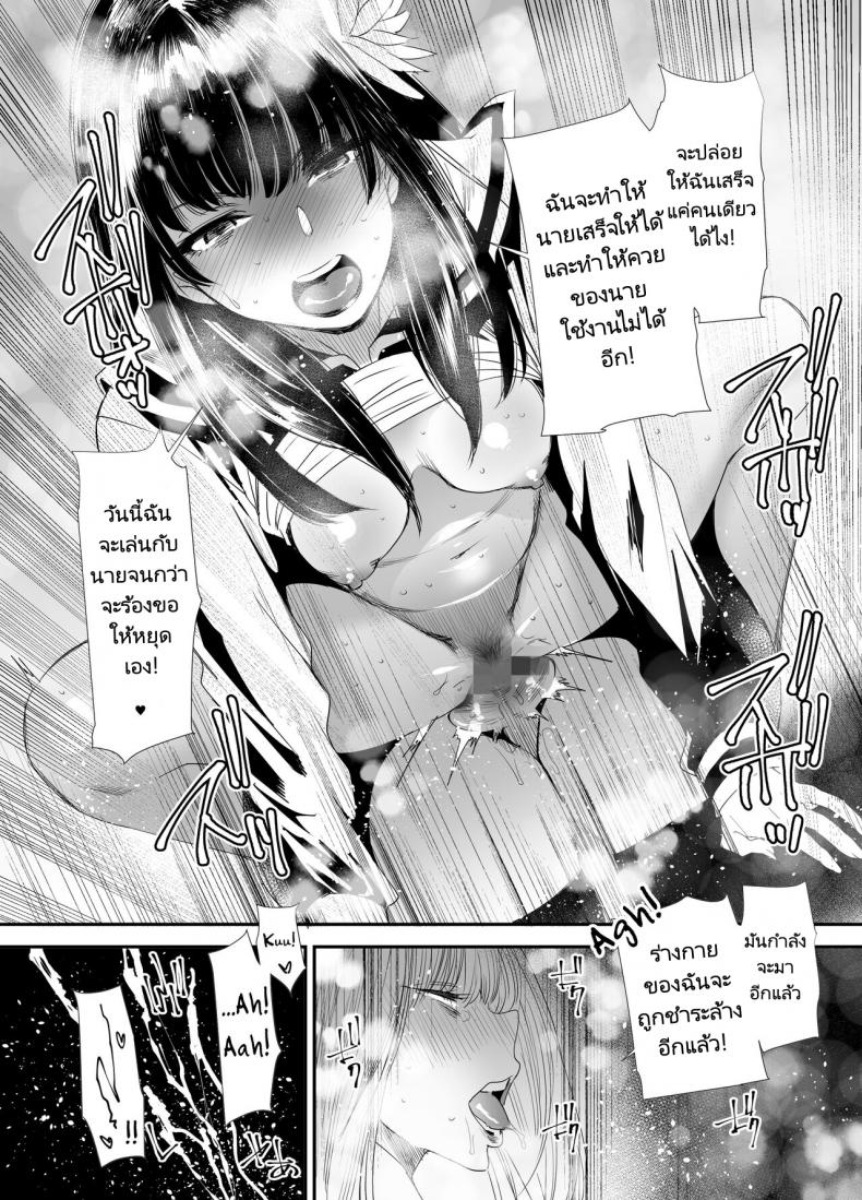 เจ้าหญิงราตรี [digiX (Ooshima Ryou)] Sukeban Yotsuyu Seikou Hen (Final Fantasy XIV) – เจ้าหญิงราตรี [digiX (Ooshima Ryou)] Sukeban Yotsuyu Seikou Hen (Final Fantasy XIV) – ตอนที่ 1 หน้า 31