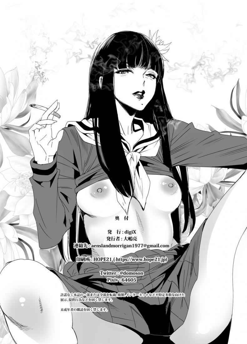 เจ้าหญิงราตรี [digiX (Ooshima Ryou)] Sukeban Yotsuyu Seikou Hen (Final Fantasy XIV) – เจ้าหญิงราตรี [digiX (Ooshima Ryou)] Sukeban Yotsuyu Seikou Hen (Final Fantasy XIV) – ตอนที่ 1 หน้า 34