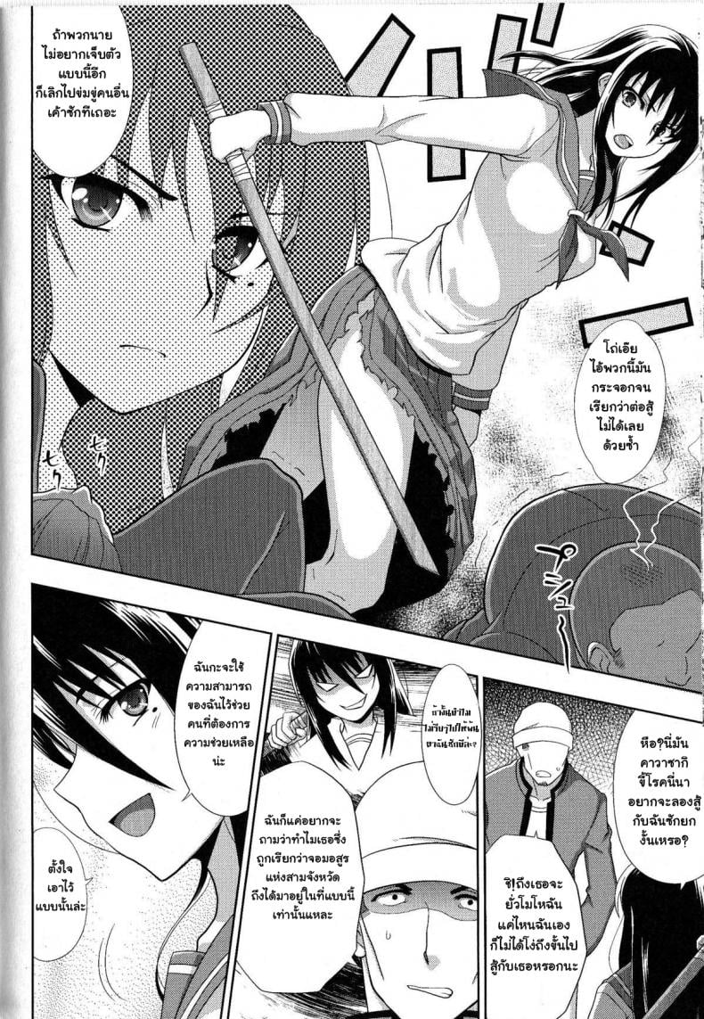 แบล็คเมล์จนติดใจ [chaccu] Sukeban Youko – แบล็คเมล์จนติดใจ [chaccu] Sukeban Youko – ตอนที่ 1 หน้า 2