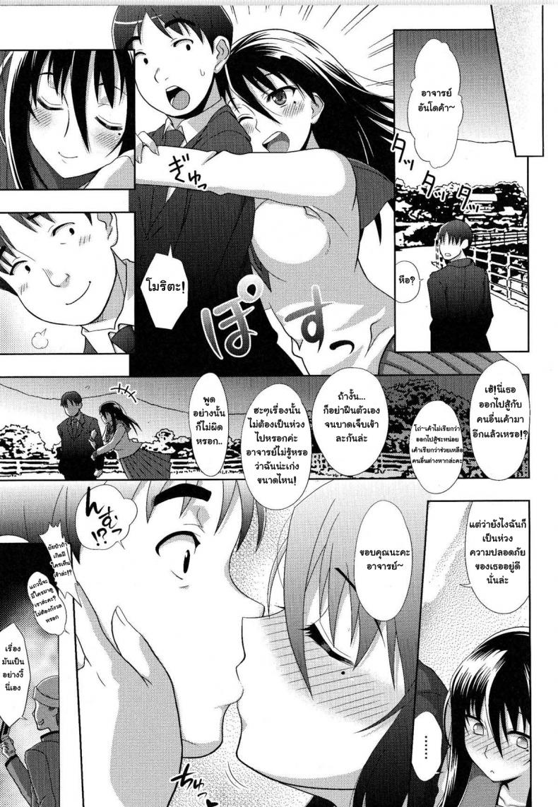แบล็คเมล์จนติดใจ [chaccu] Sukeban Youko – แบล็คเมล์จนติดใจ [chaccu] Sukeban Youko – ตอนที่ 1 หน้า 3