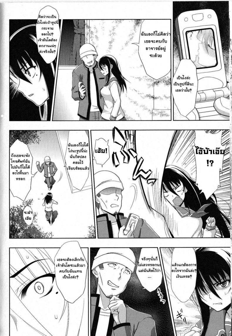 แบล็คเมล์จนติดใจ [chaccu] Sukeban Youko – แบล็คเมล์จนติดใจ [chaccu] Sukeban Youko – ตอนที่ 1 หน้า 4