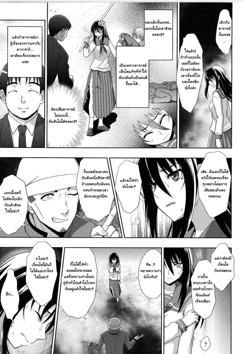 แบล็คเมล์จนติดใจ [chaccu] Sukeban Youko – แบล็คเมล์จนติดใจ [chaccu] Sukeban Youko – ตอนที่ 1 หน้า 5