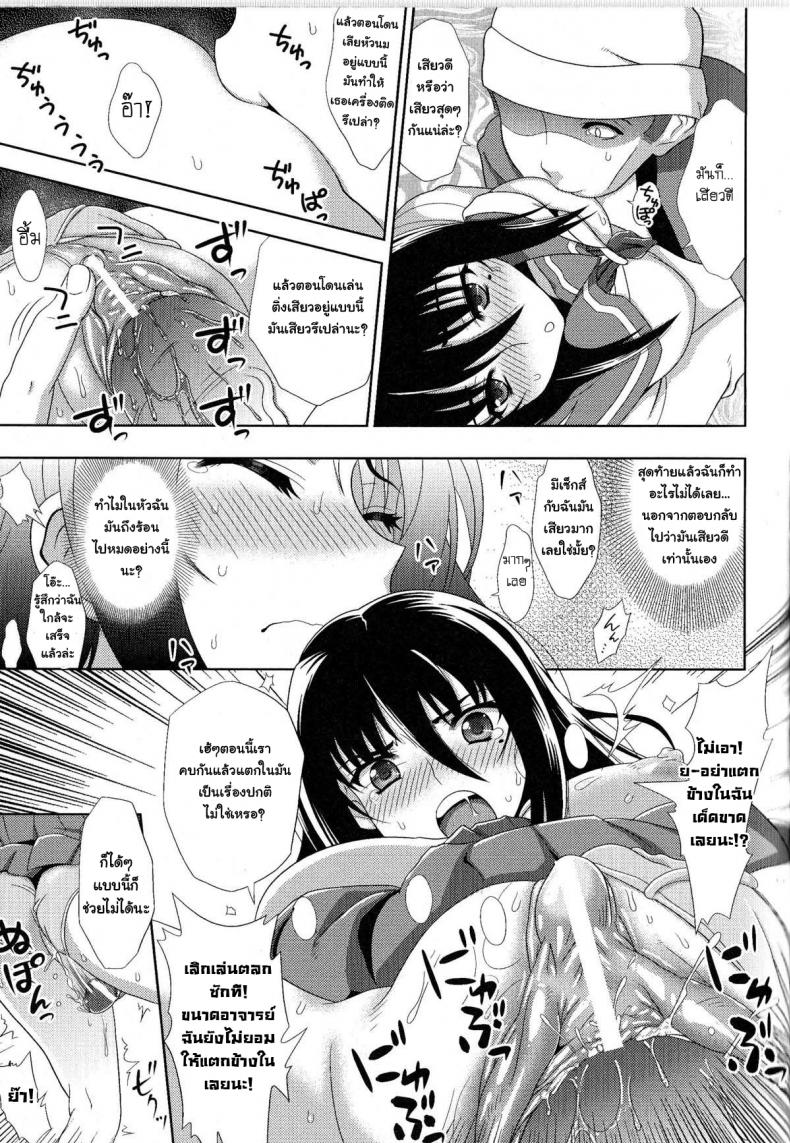 แบล็คเมล์จนติดใจ [chaccu] Sukeban Youko – แบล็คเมล์จนติดใจ [chaccu] Sukeban Youko – ตอนที่ 1 หน้า 9